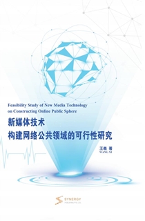 Feasibility Study of New Media Technology on Constructing Online Public Sphere