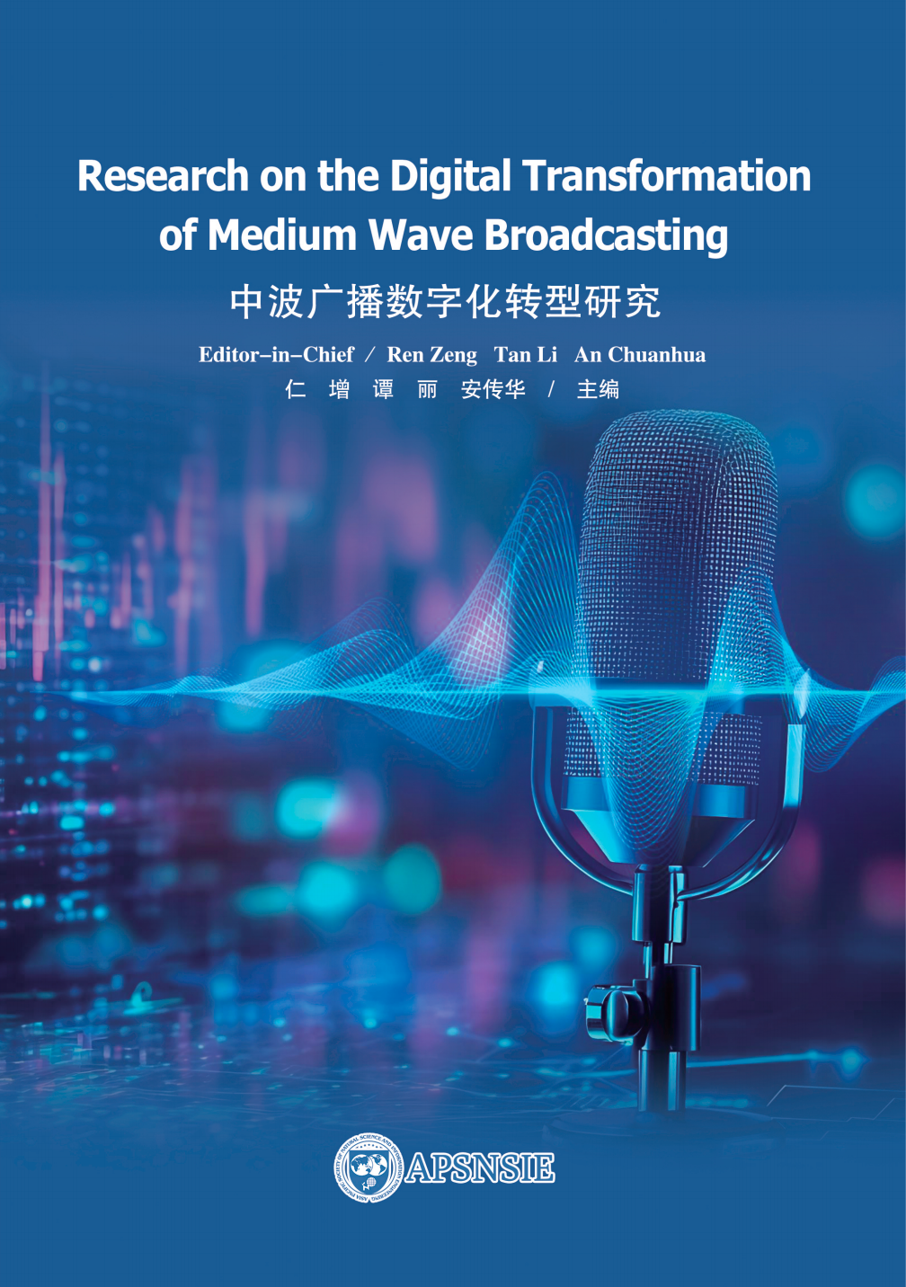 Research on the Digital Transformation of Medium  Wave Broadcasting 中波广播数字化转型研究