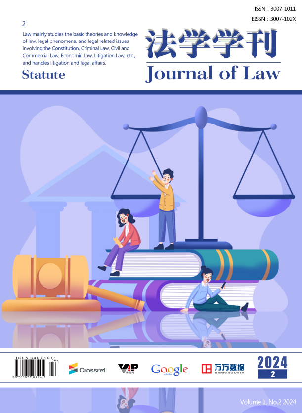 法学学刊