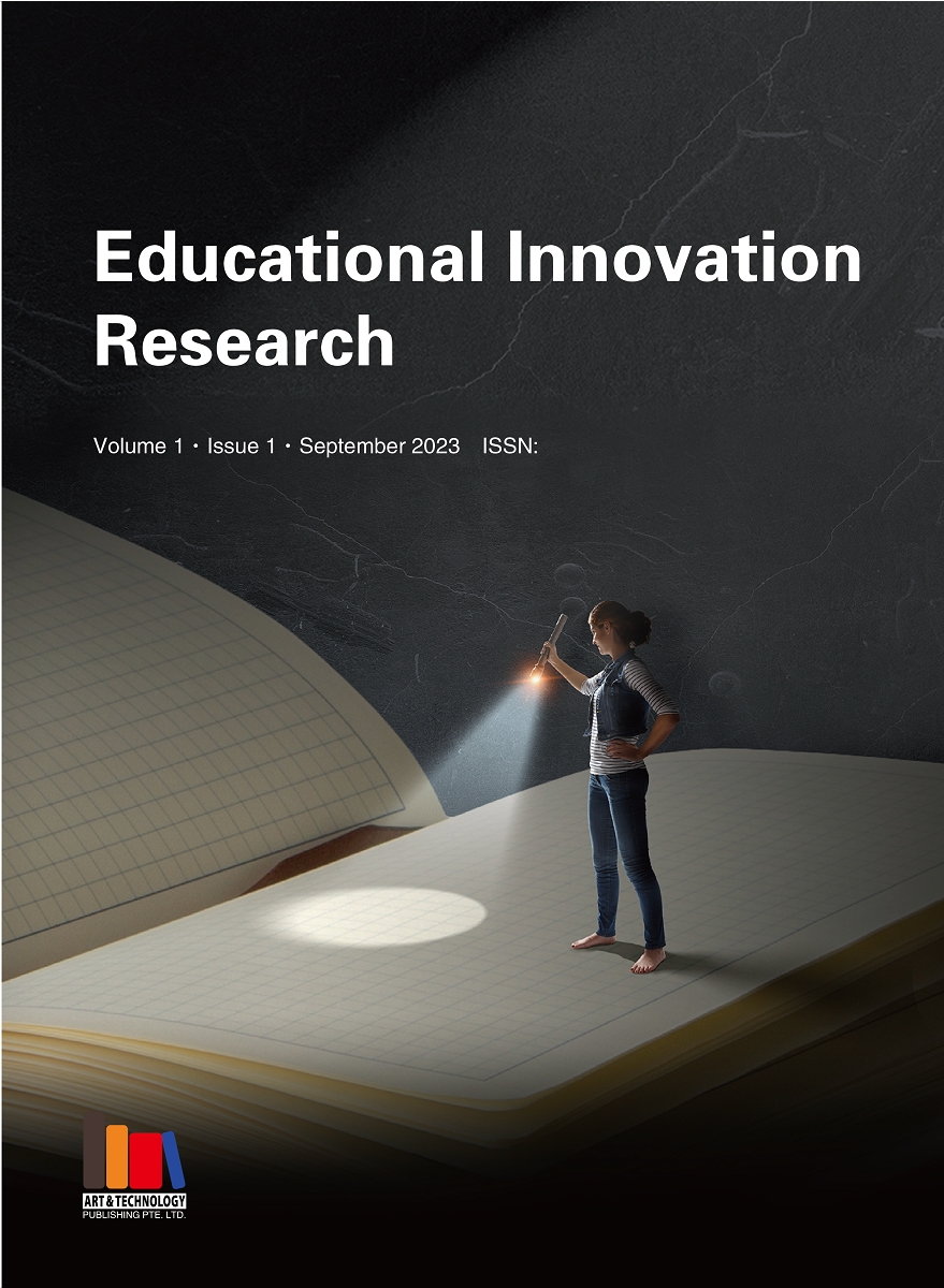 Educational Innovation Research《教育创新研究》