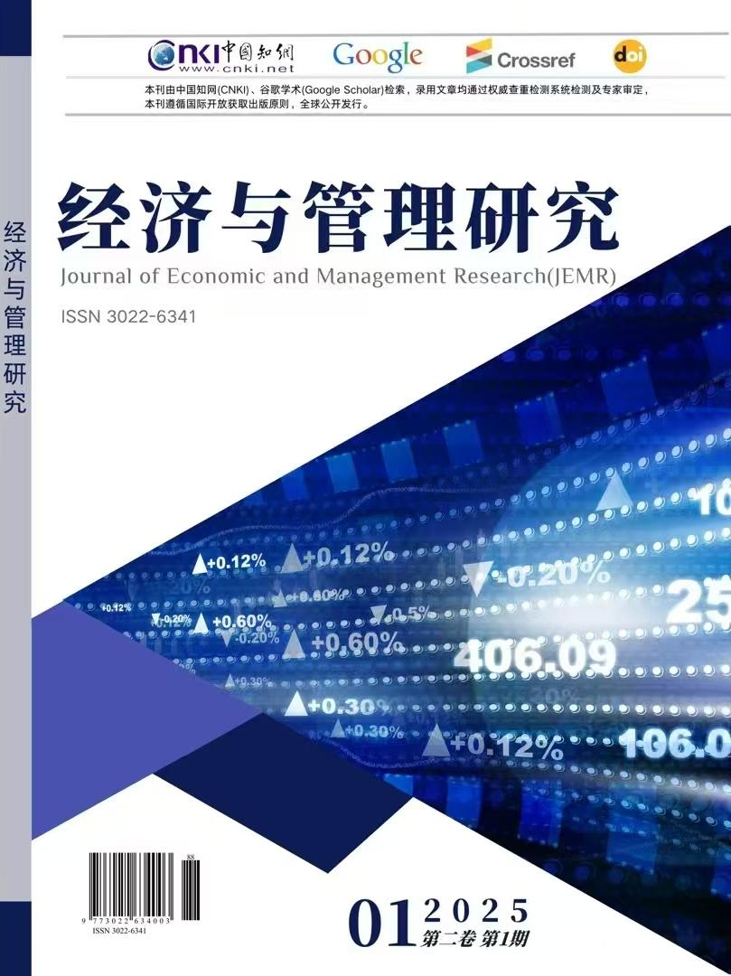 经济与管理研究